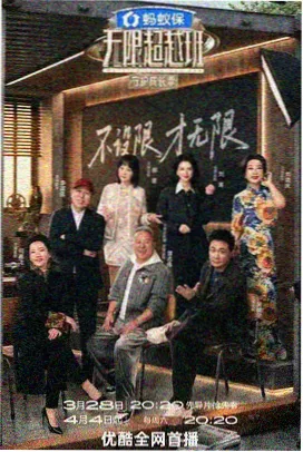 福音影视网综艺图鉴《归乡观察室》标本封面